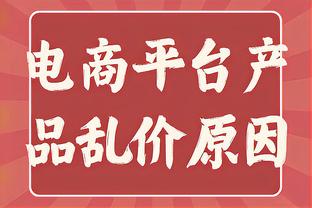 克罗斯：维尔茨有潜力为皇马效力，他可以胜任这个位置